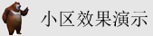 大鸡巴日逼爽歪歪
